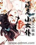 淡定小女仆