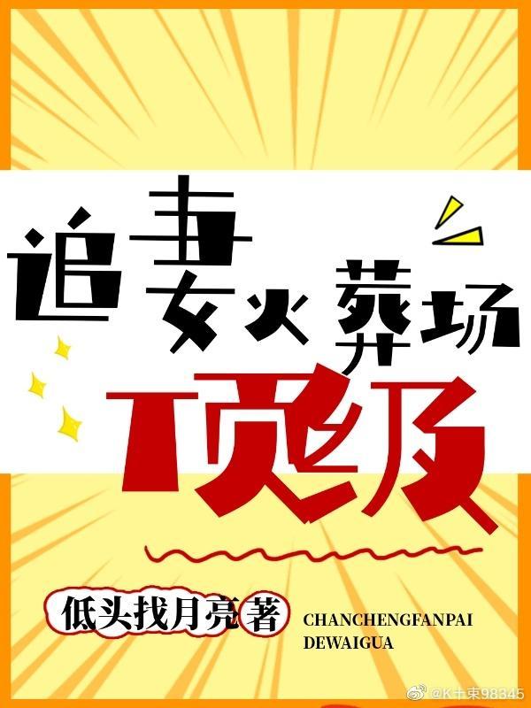 頂級追妻火葬場[快穿]