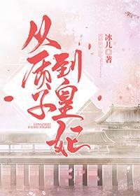 傾國男妃