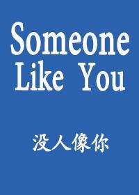 Someone Like You沒人像你MarkXEduardo