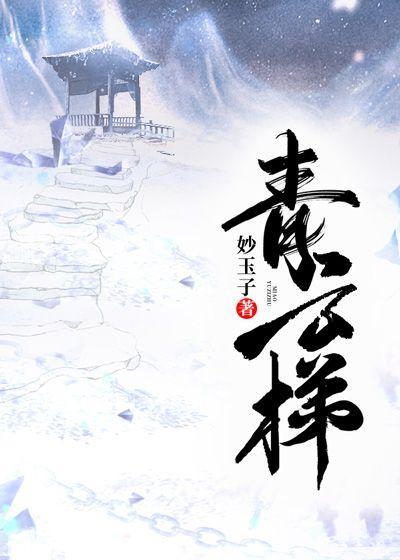 青雲梯