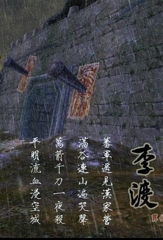 李渡