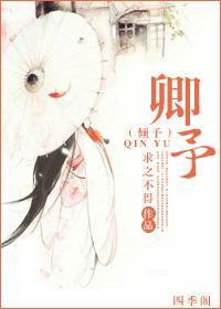 侯爺出沒