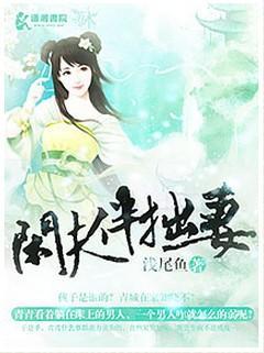 閑夫伴拙妻
