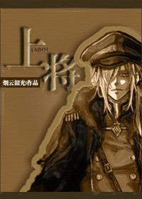 上将[ABO]