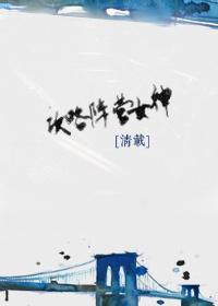 攻略陣營女神