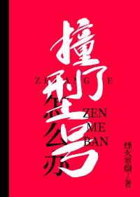 撞了型號怎麽辦