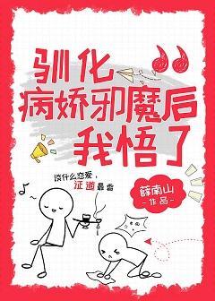 穿成瘋批病嬌的黑心白月光