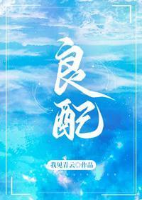 良配[追妻火葬場]