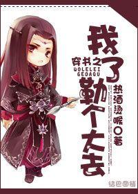 穿書之我了勒個大去