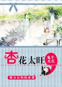 杏花太旺了！？