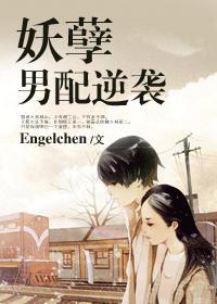 鬼畜男配逆襲