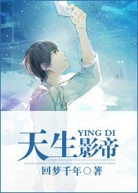 天生影帝（前傳版）