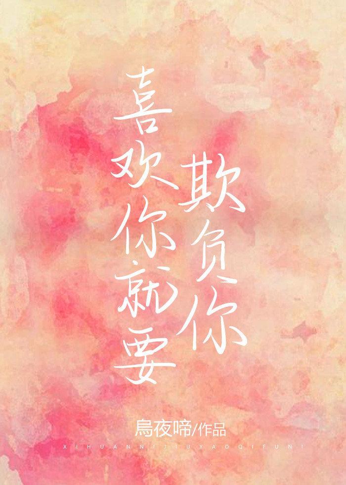 喜歡你就要追着你