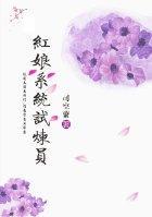 ［系統］論拉郎配的正确方法