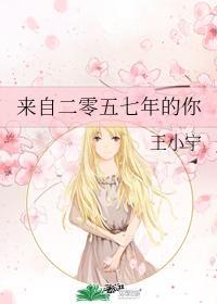 來自二零五七年的你