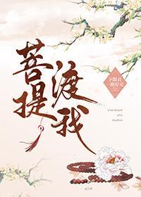 公主與聖僧二三事