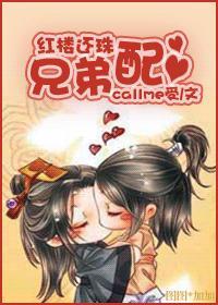 紅樓還珠林家