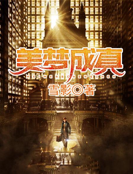 超級夢幻至尊