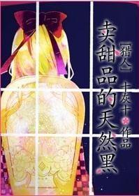 [獵人]賣甜品的天然黑