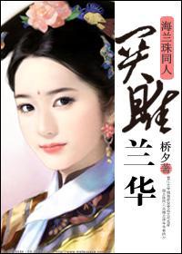 關雎蘭華