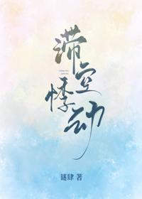 滞空悸動