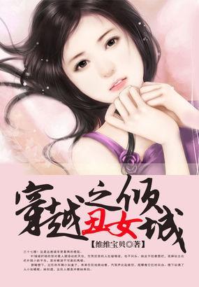 穿越之醜女傾城