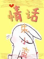 情話