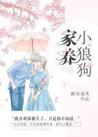 家養小狼狗