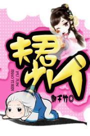 夫君少一人