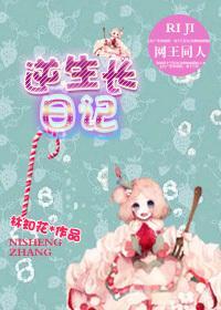 [網王]逆生長日記