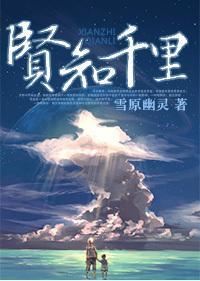 賢知千裏
