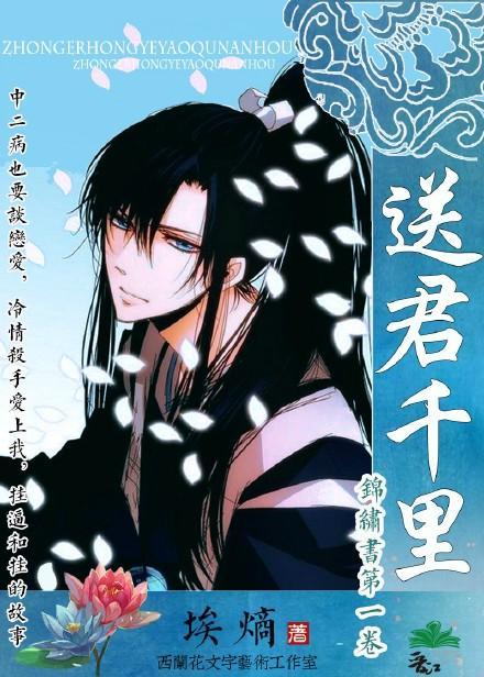 中二攻也要娶男後