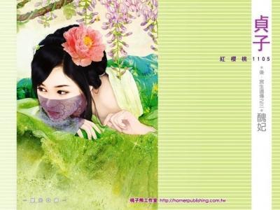 醜妃（後·宮生還傳之三）