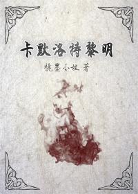 （圓桌騎士bl）卡默洛特黎明