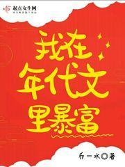 我在年代文裏暴富