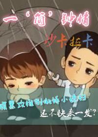 一簡鐘情