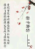 雲心蒼茫
