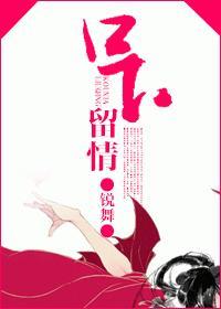 口下留情
