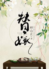 替嫁給病秧大佬（美食）