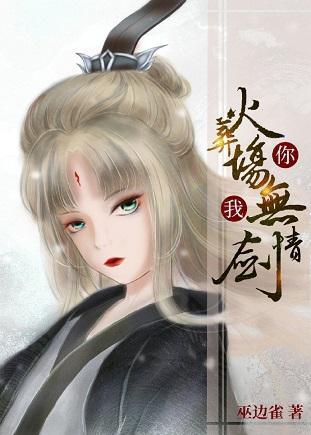 把病嬌反派踢進火葬場