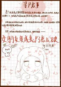 女朋友變成喪屍了怎麽破