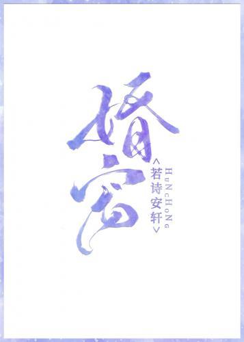 婚寵