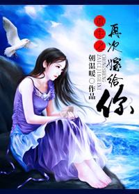 重生之再次嫁給你