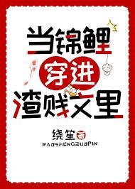 當錦鯉穿成了炮灰男配