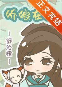 嬌娘在懷