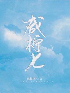 鹹檸七