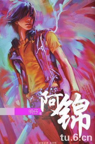 阿錦