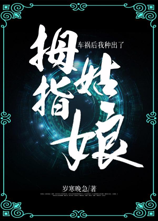 車禍後我瞪誰誰挂