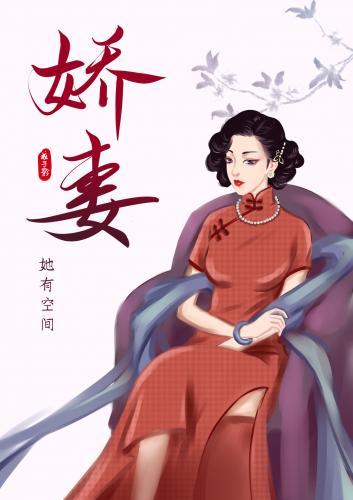 七零嬌妻她有空間